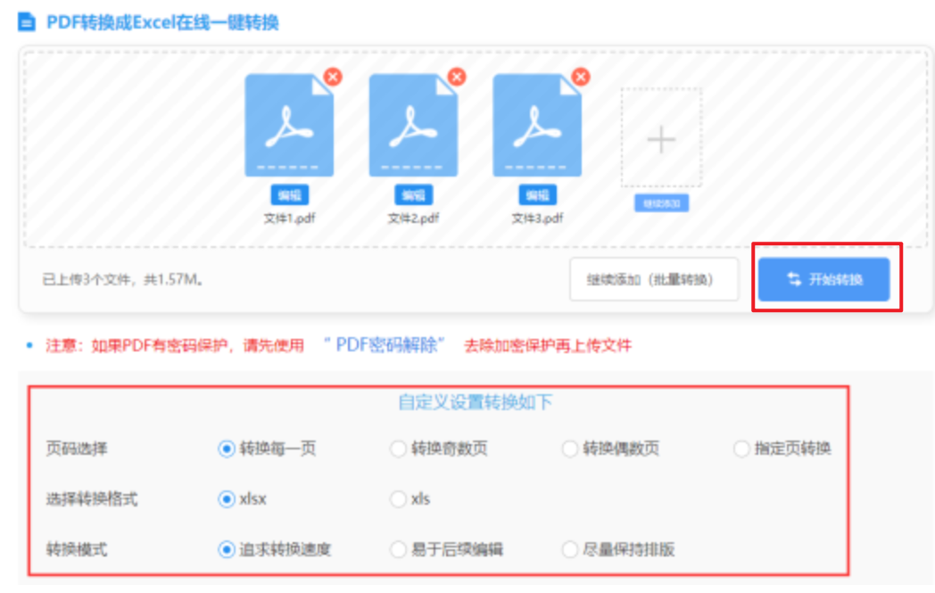 三亿体育官方网站官网ios版使用讲解 - 开始转换